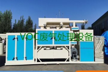 VOC廢氣處理設(shè)備與RTO廢氣處理設(shè)備這兩者有什么區(qū)別？